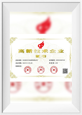 Hightech onderneming